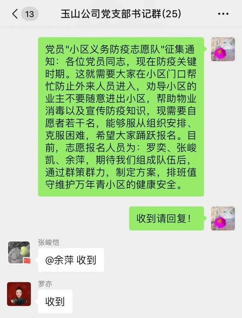 戰(zhàn)“疫”中的鏗鏘玫瑰——記玉山公司行政部/黨群工作部副部長(zhǎng)余萍